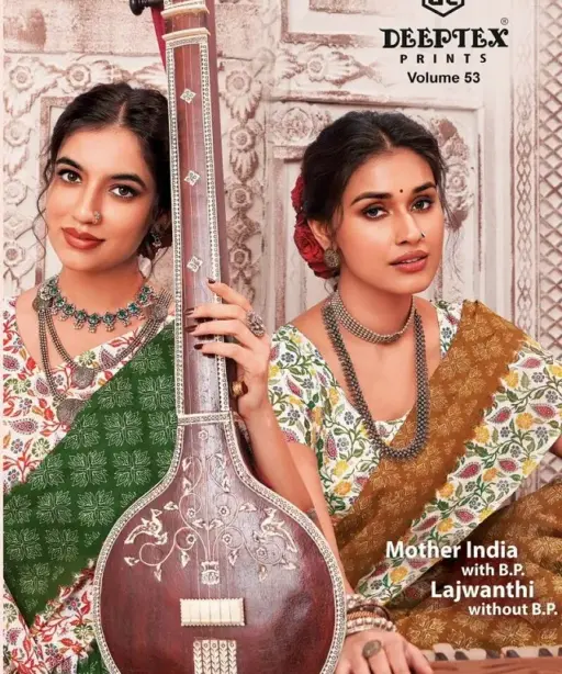 deeptex Mother India Vol 53