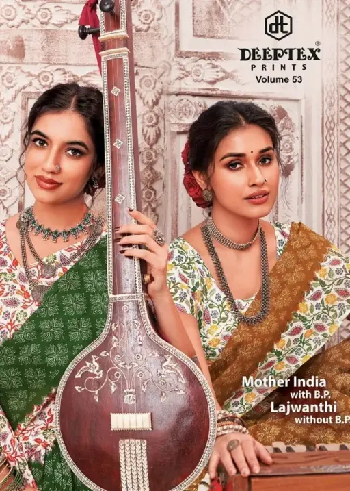 deeptex Mother India Vol 53
