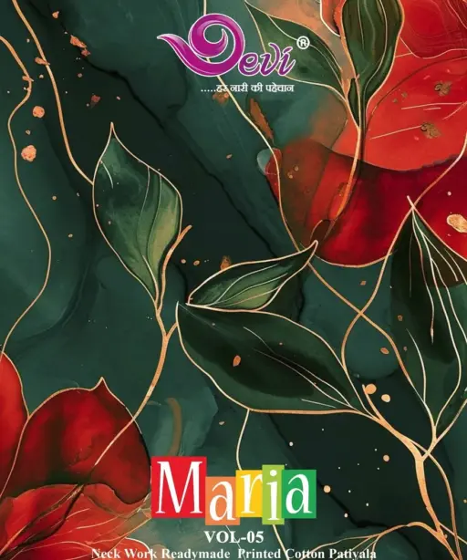 Cotton Printed Stitched Patiala Salwar Suit Summer Wear Suits Wholesaler  Devi Maria Vol 5