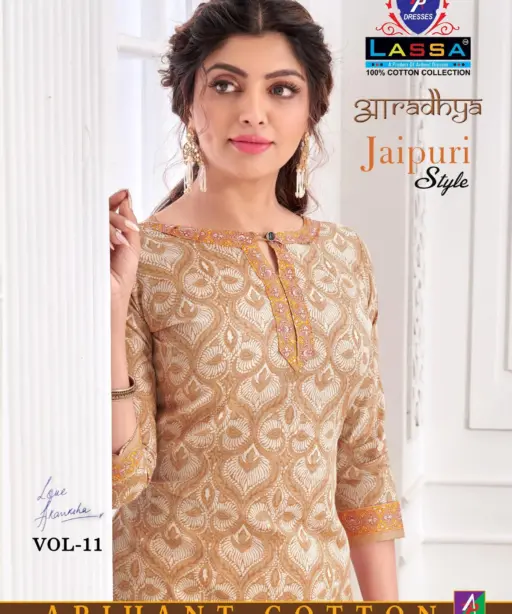 Lassa Aaradhya Vol 11