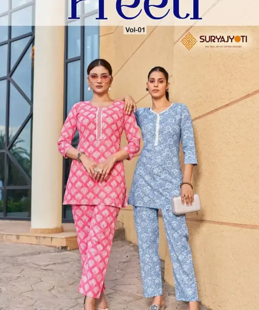 Suryajyoti Preeti Vol 1